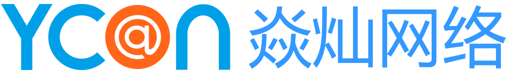 上海焱燦網絡科技有限公司